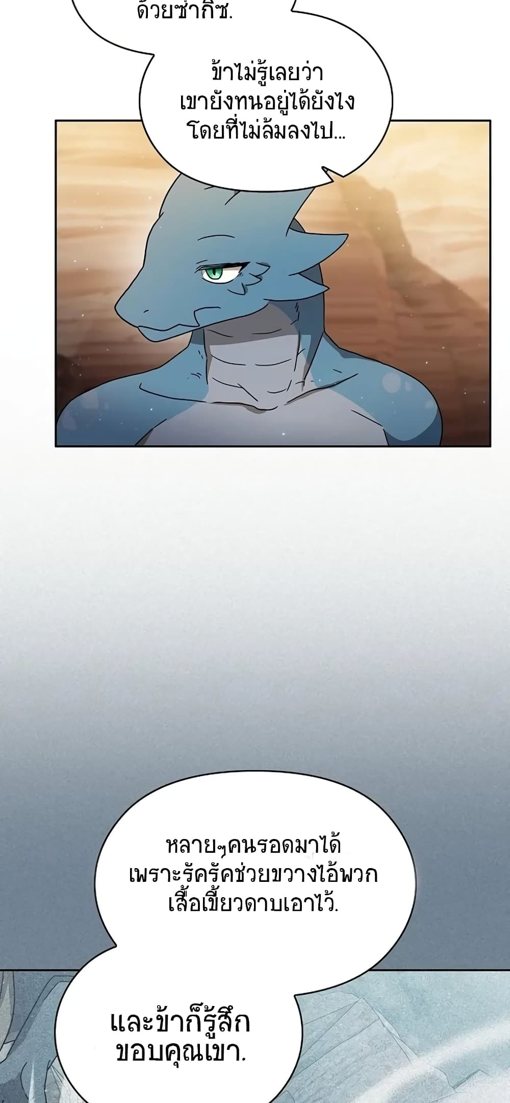 The Nebulaโ€s Civilization เธ•เธญเธเธ—เธตเน 3 (22)