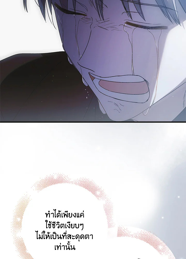 A Way to Protect the Lovable You 111 044