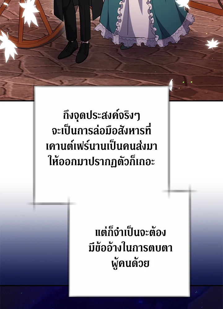 The Male Lead’s Nephew Loves Me So Much 45 004