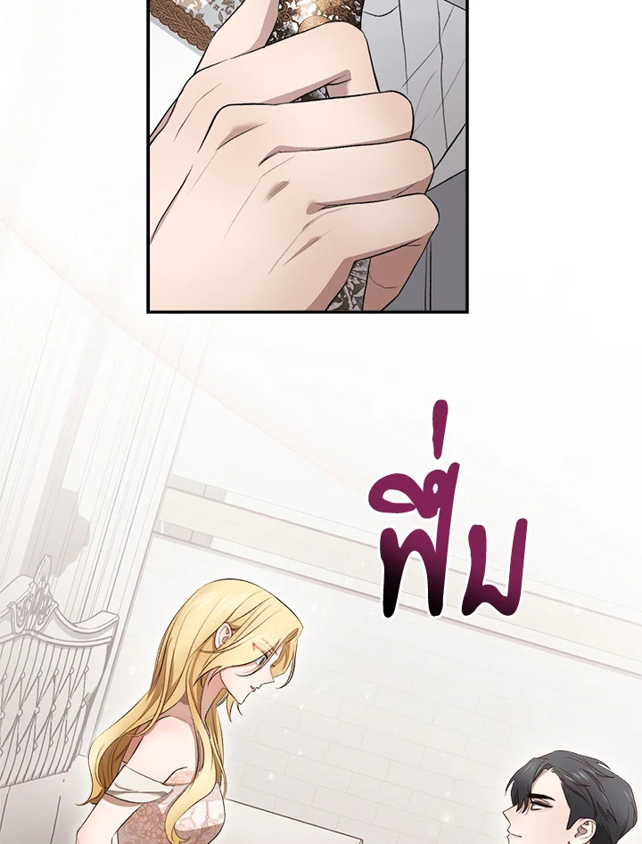 How To Be Satisfied With The Devil 13 028