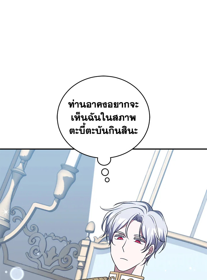 I Plan To Become The Master Of A Stolen Family 17 037