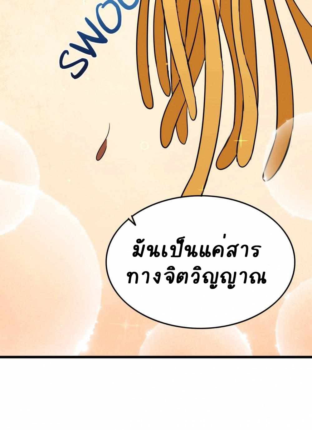 An Adventure in Paradise à¸•à¸­à¸™à¸—à¸µà¹ˆ 14 (5)