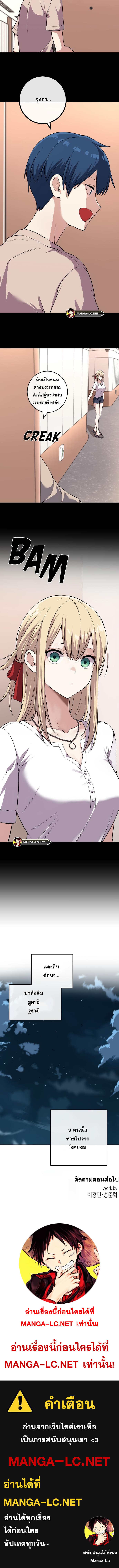 Webtoon Character Na Kang Lim เธ•เธญเธเธ—เธตเน 112 (4)