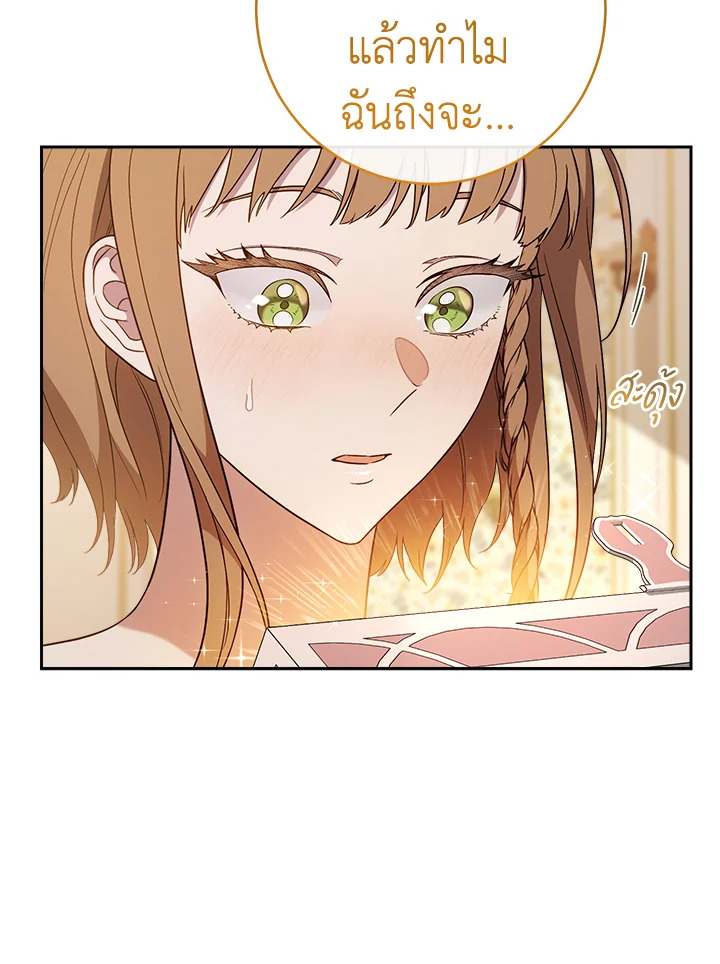 Marriage of Convenience 81 031