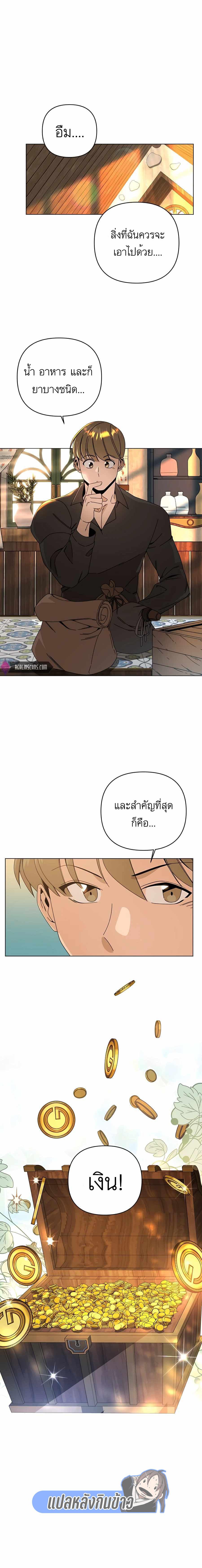 I’ll Resign and Have a Fresh Start in This World 27 01