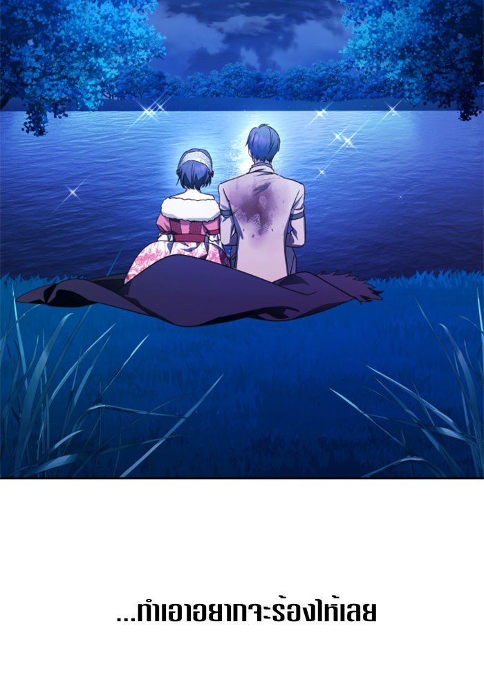 Your Throne 78 (119)