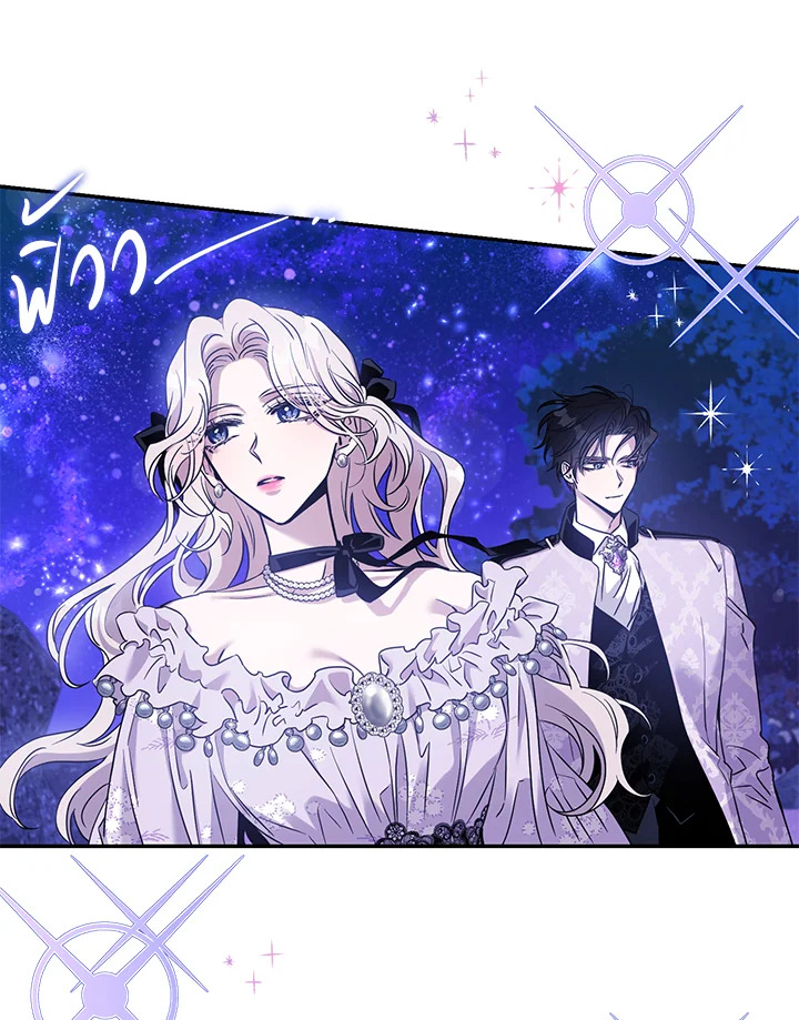 The Taming of the Tyrant 74 079