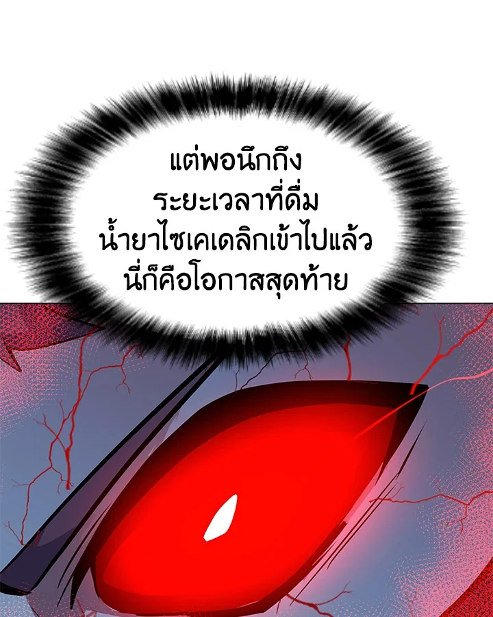 Solo Spell Caster 125 093