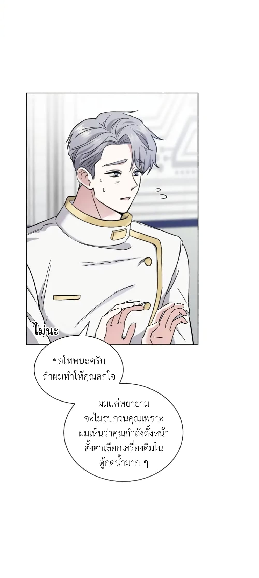 Salty Lust 5 07