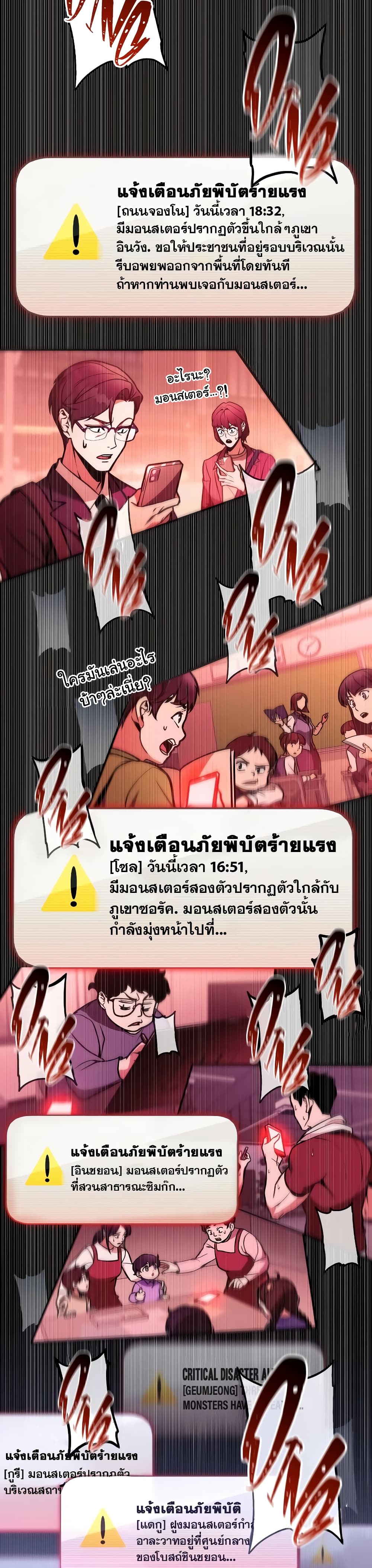My Exclusive Tower Guide à¸•à¸­à¸™à¸—à¸µà¹ˆ 1 (13)