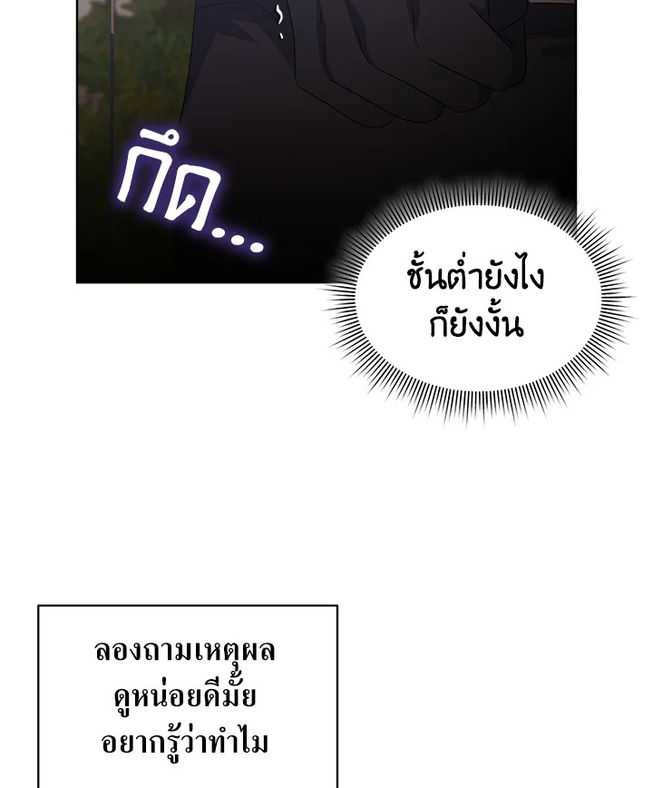 I’m Tired of Novel Transmigration 46 093