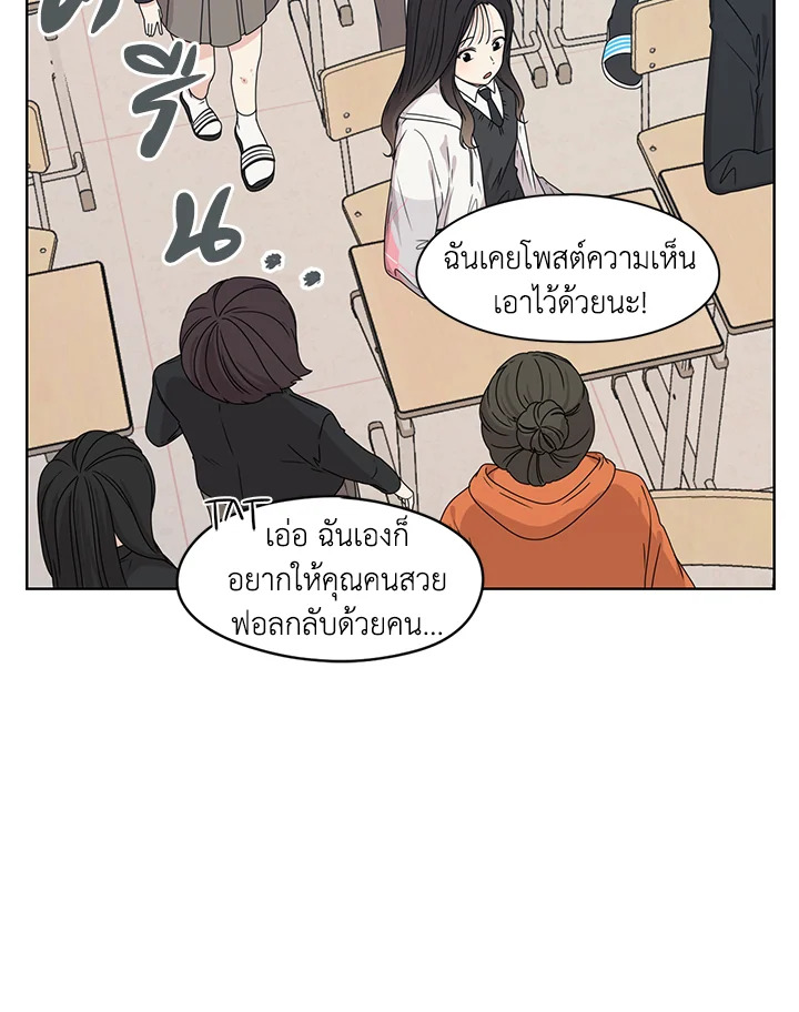 Crush of Lifetime 6 39