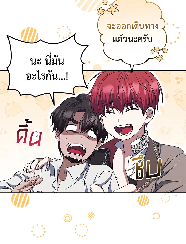 I Plan To Become The Master Of A Stolen Family 21 070