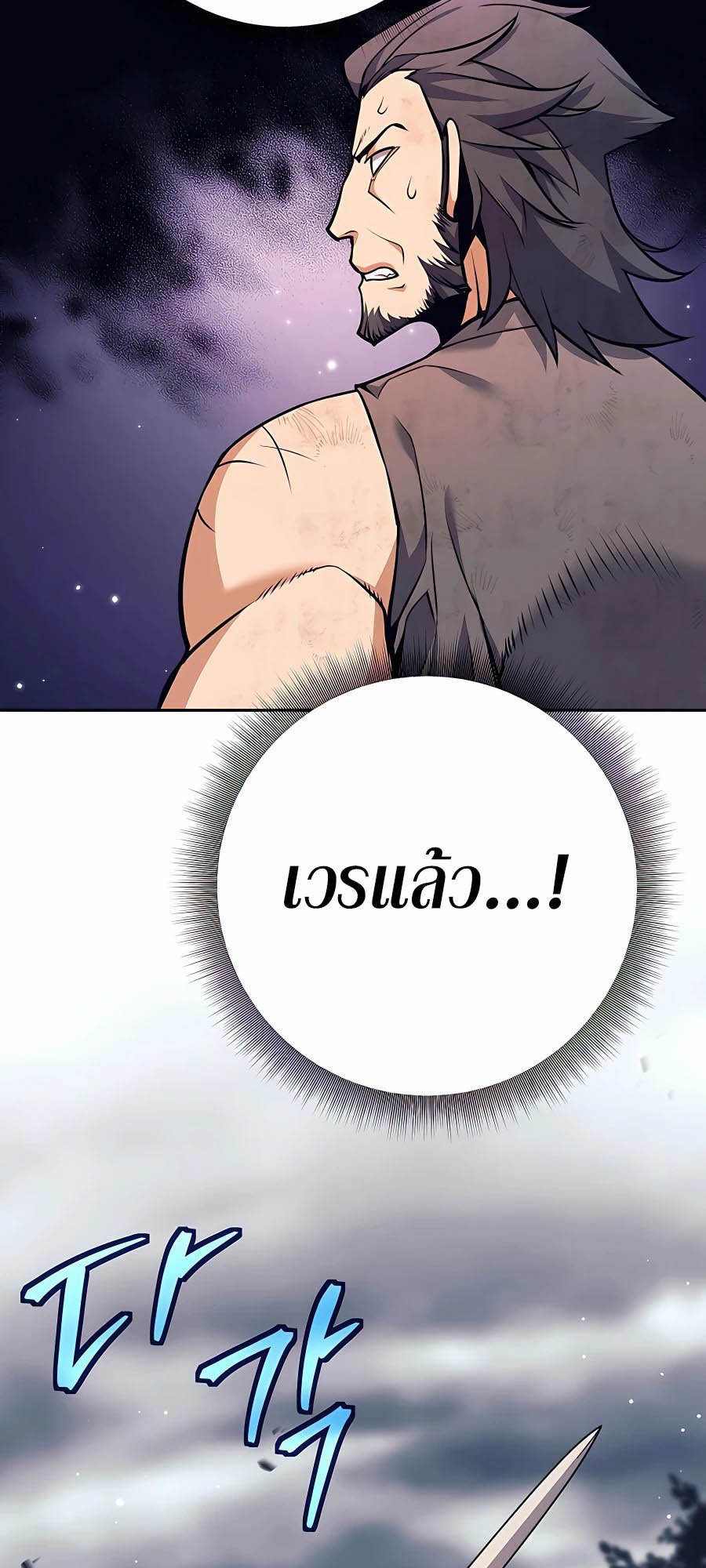 à¸­à¹ˆà¸²à¸™à¸¡à¸±à¸™à¸®à¸§à¸² à¹€à¸£à¸·à¹ˆà¸­à¸‡ Doomed Character Of A Dark Fantasy World 7 83