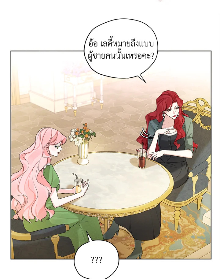 I am the Male Lead’s Ex Girlfriend 50 42