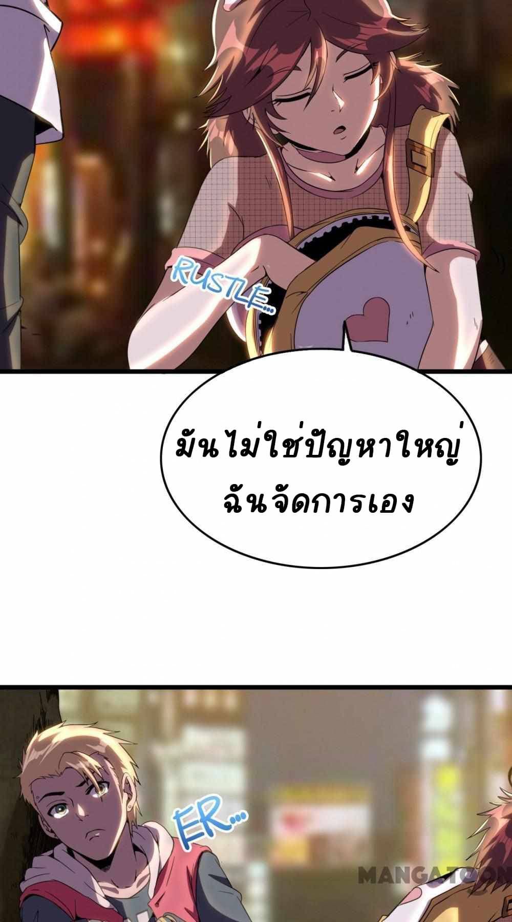 An Adventure in Paradise à¸•à¸­à¸™à¸—à¸µà¹ˆ 13 (33)