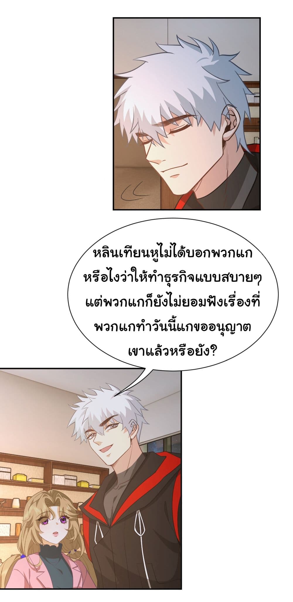 Dragon King Order เธ•เธญเธเธ—เธตเน 34 (13)