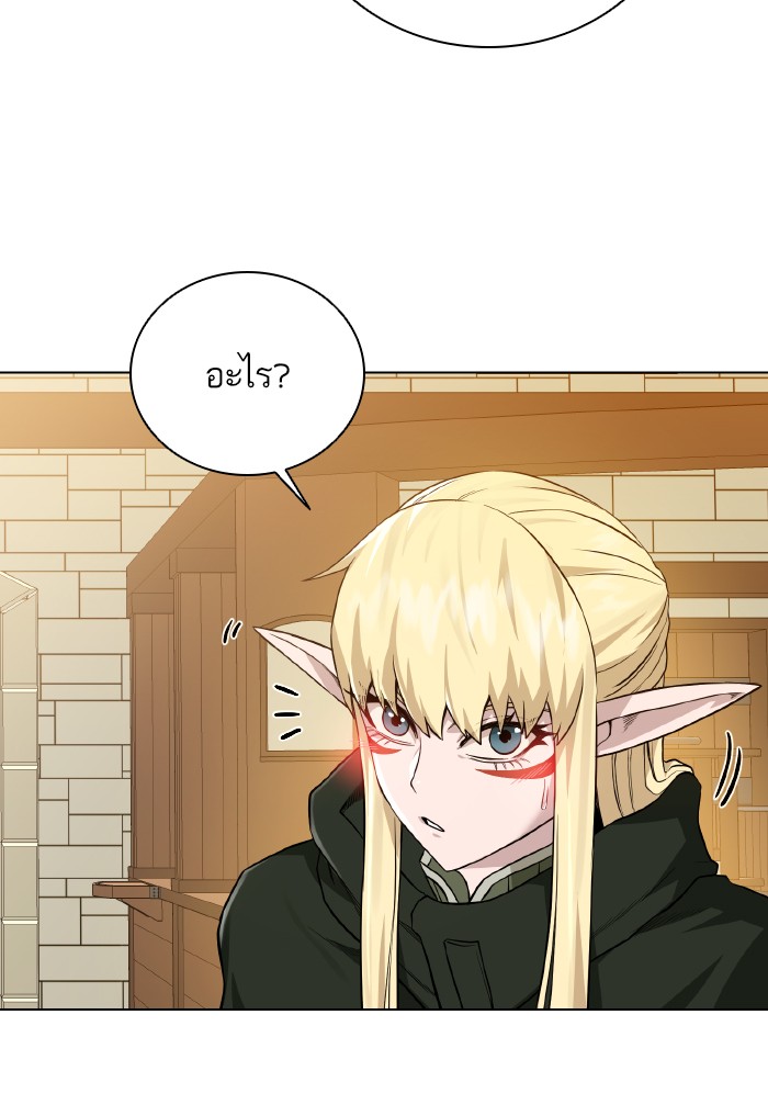 Dungeons & Artifacts ตอนที่71 (6)