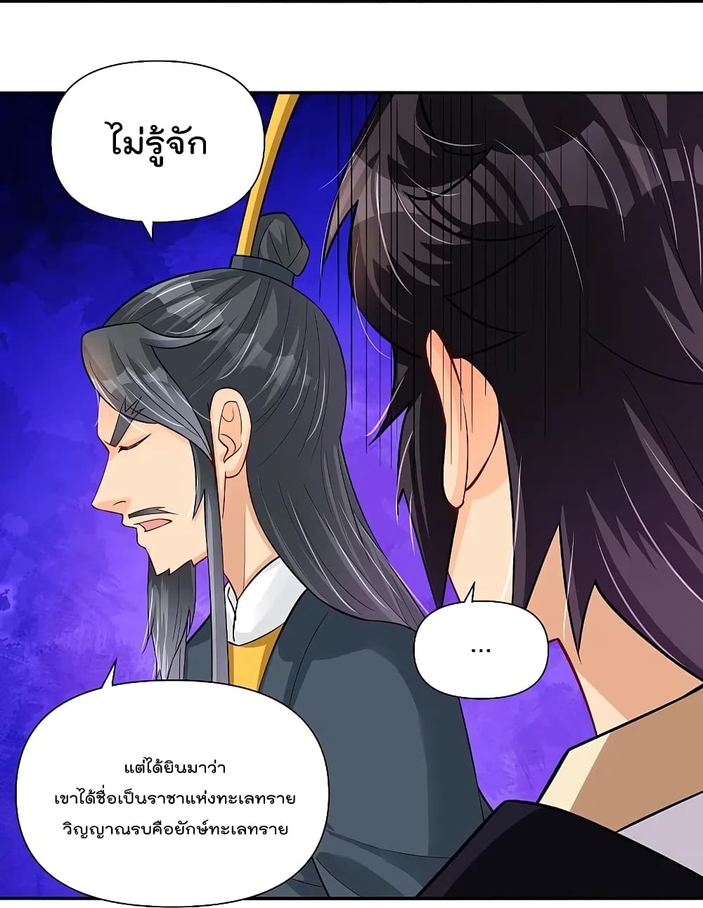 Rebirth God of War เธ•เธญเธเธ—เธตเน 289 (12)