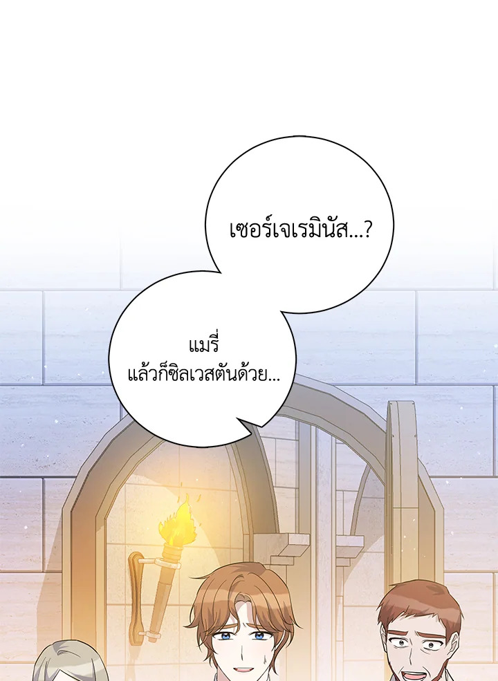 Please Support My Revenge 40 088