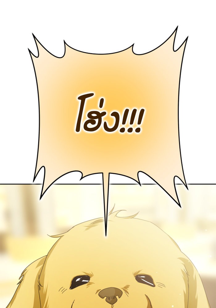 Your Throne 129 (138)