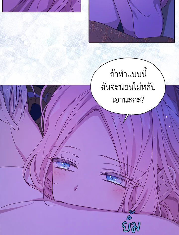 Seduce The Villain's Father 141 25