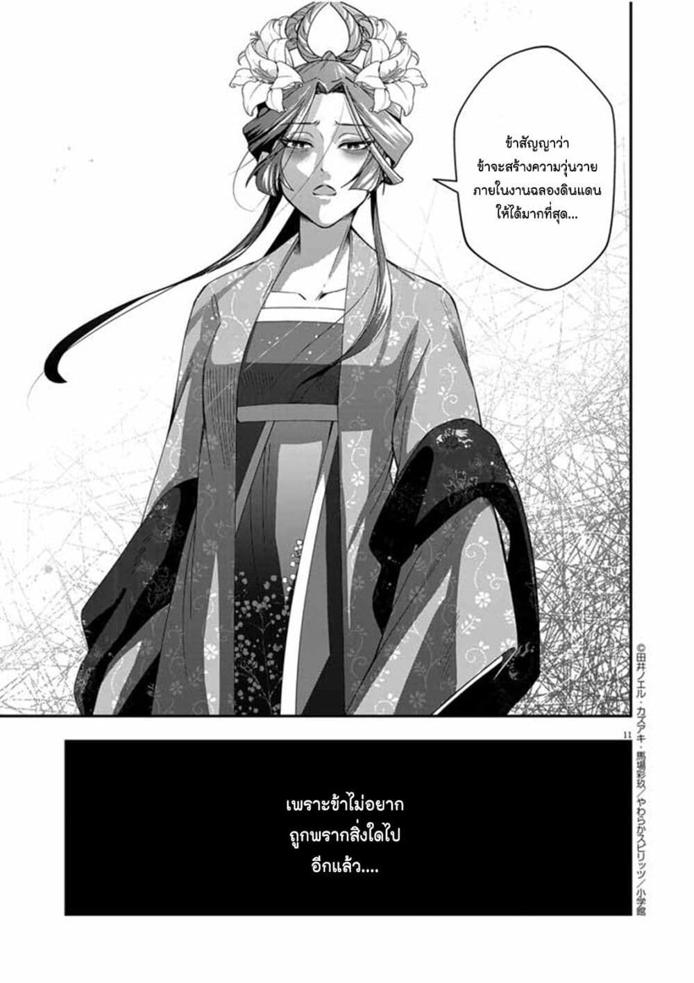 Osaka Madam, Koukyuu hi ni Naru! à¸•à¸­à¸™à¸—à¸µà¹ˆ 57 (11)