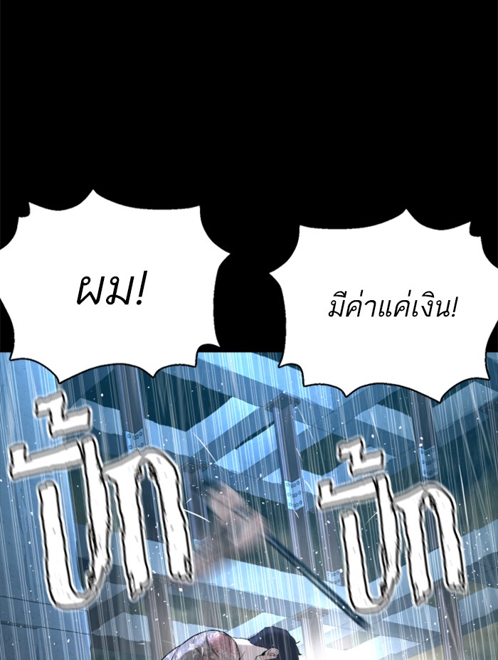 How to Fight 94 (83)