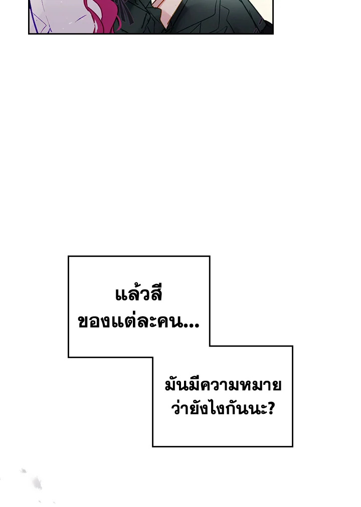 Death Is The Only Ending For The Villainess 134 91