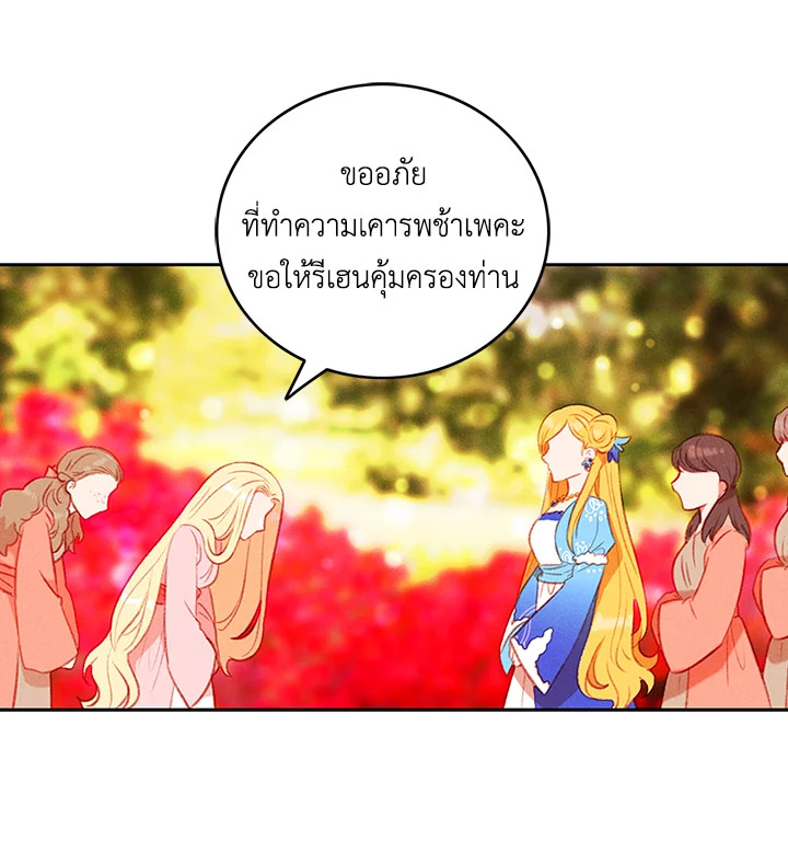 Living as the Tyrant’s Older Sister 54 34