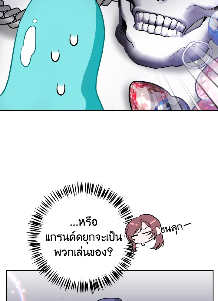 The Northern Duke Needs A Warm Hug 5 76