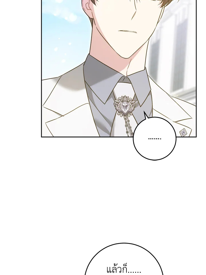 Please Give Me the Pacifier 76 083