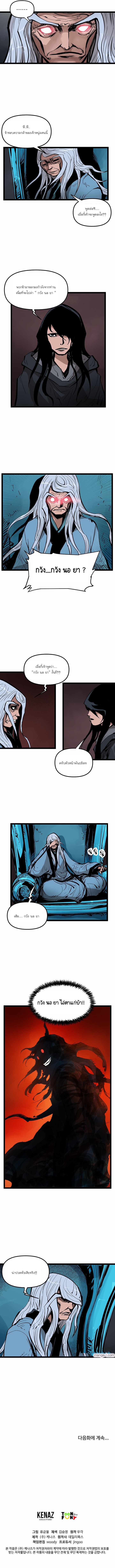 Martial Artist Lee Gwak 3 10