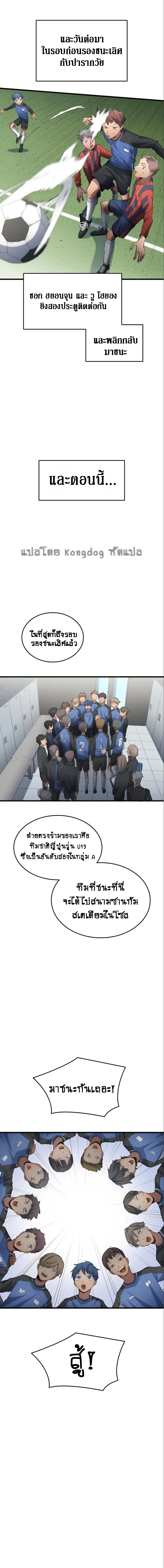 All Football Talents Are Mine 24 (15)