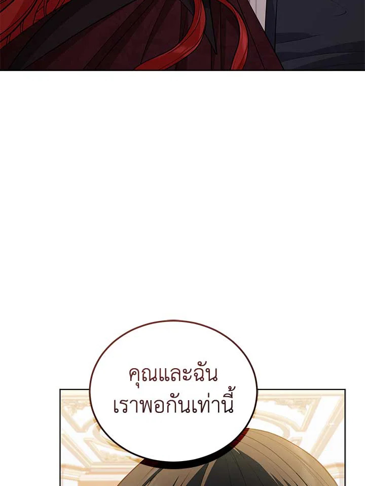 Untouchable Lady 75 037