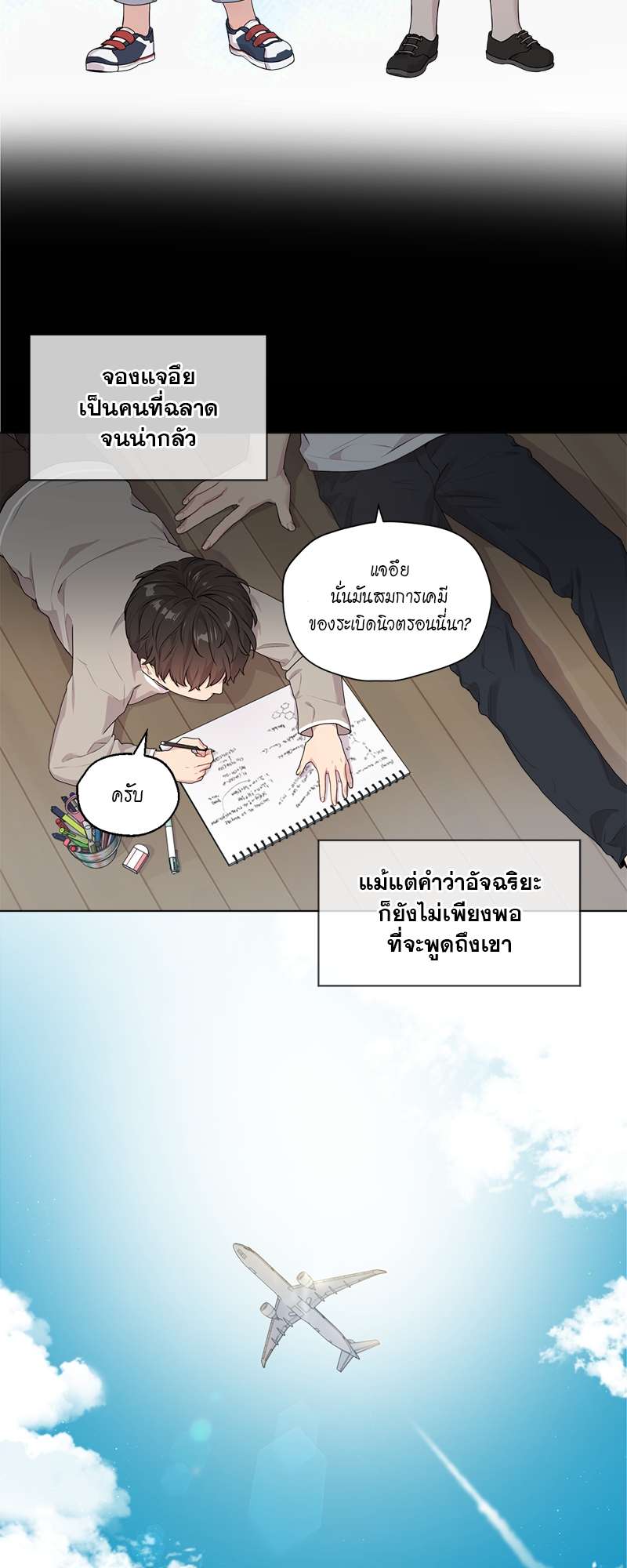 Passion (Kangjak) 0 07