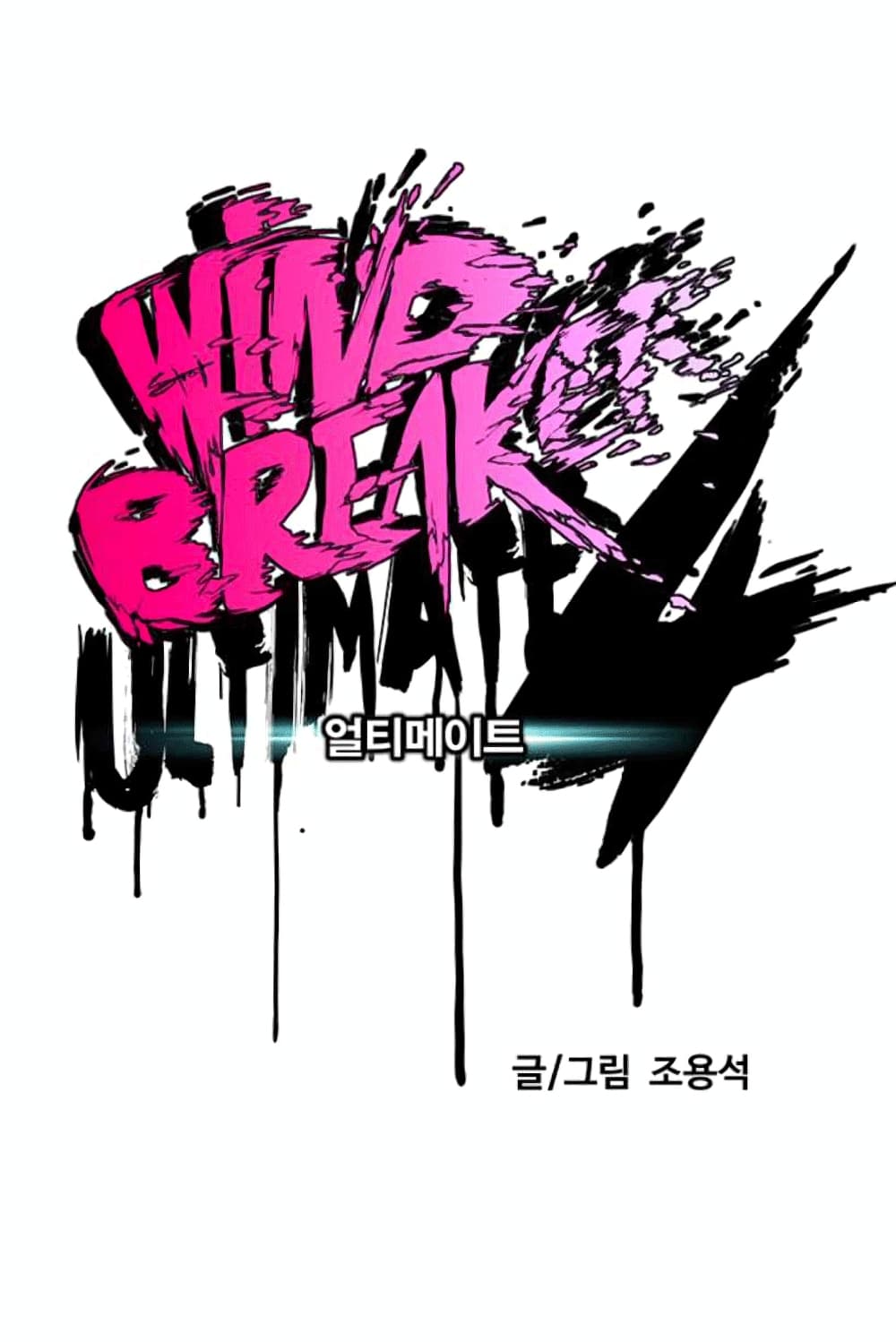 Windbreaker SS4 à¸•à¸­à¸™à¸—à¸µà¹ˆ 2 (19)