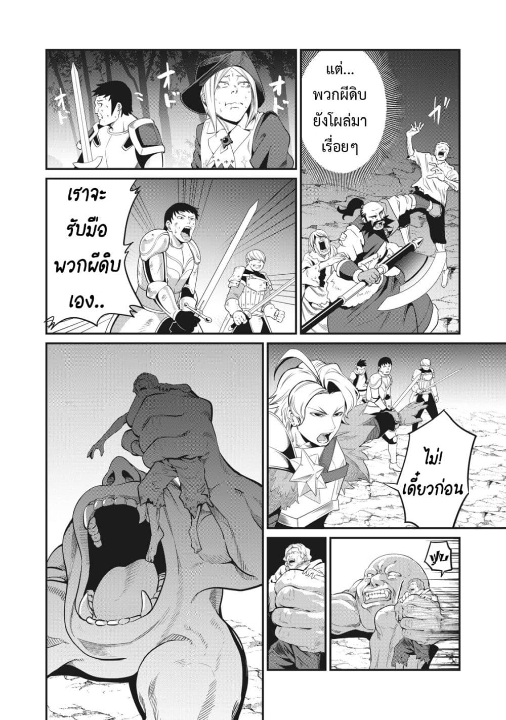 Tsuihou Sareta Tenshou Juu Kishi wa game Chishiki de Musou Suru ร ยธโ€ขร ยธยญร ยธโขร ยธโ€”ร ยธยตร ยนห 6 (15)