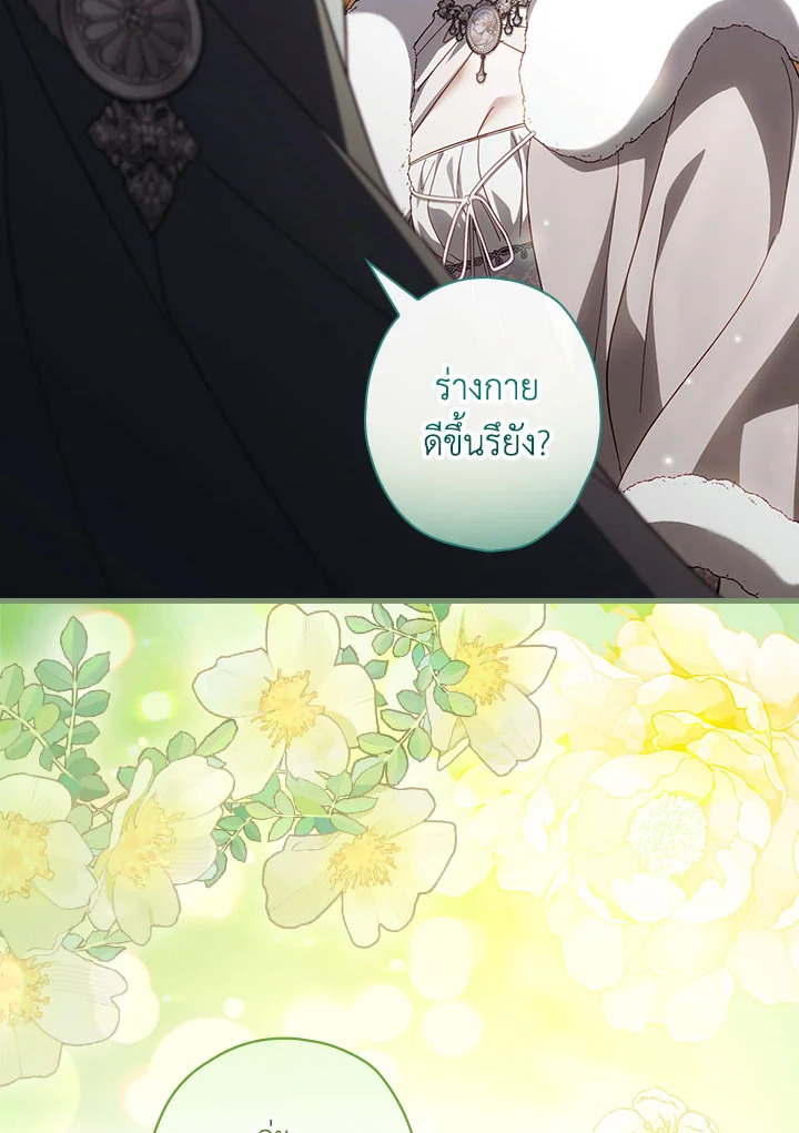 How to Get My Husband on My Side 91 56