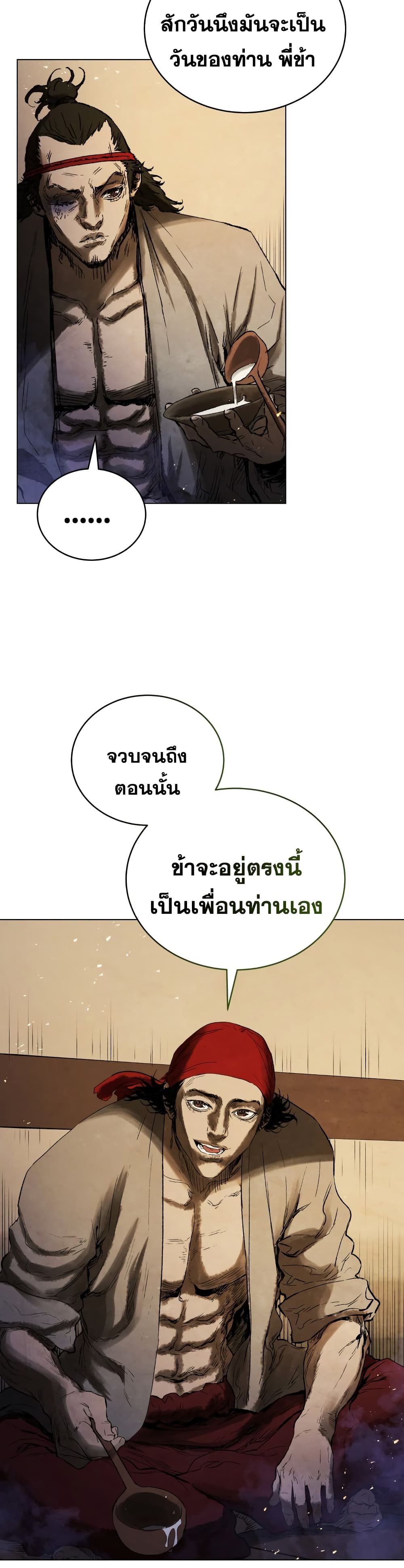 Three Kingdoms Lu Bu’s Legacy ตอนที่ 67 (31)