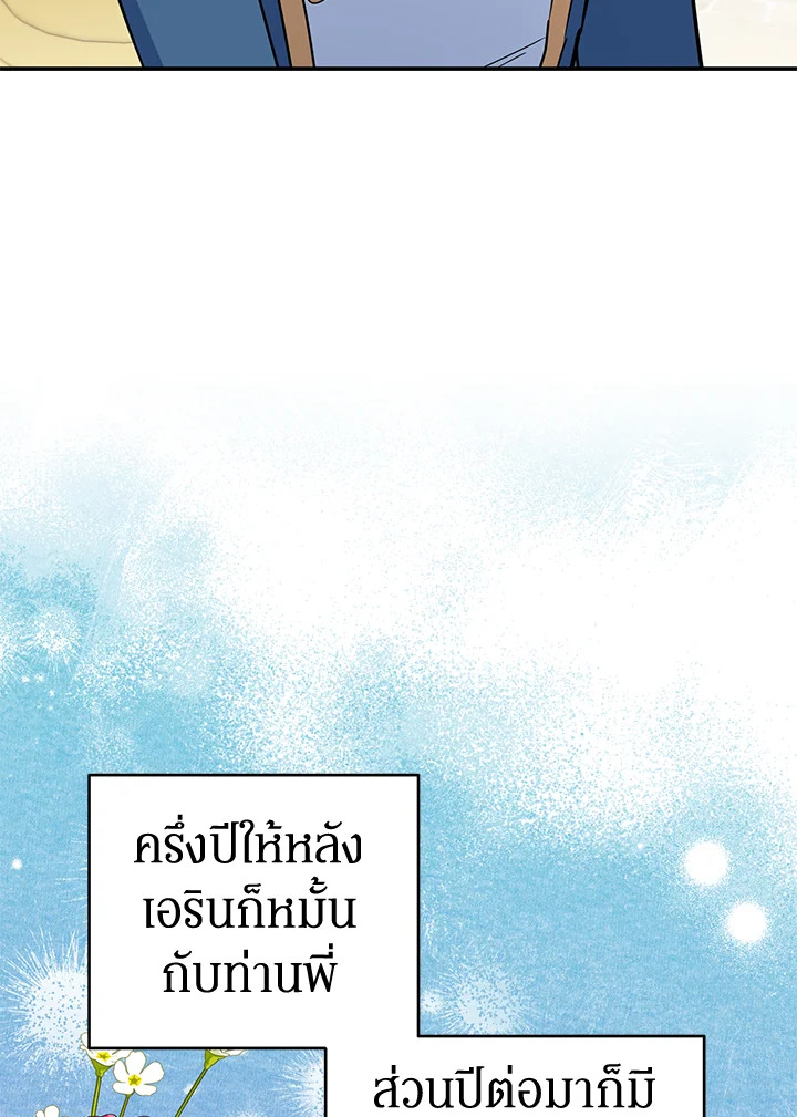 A Divorced Evil Lady Bakes Cakes 21 47