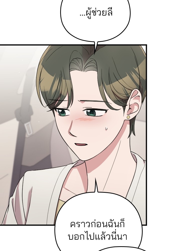 Marry My Husband 62 (58)