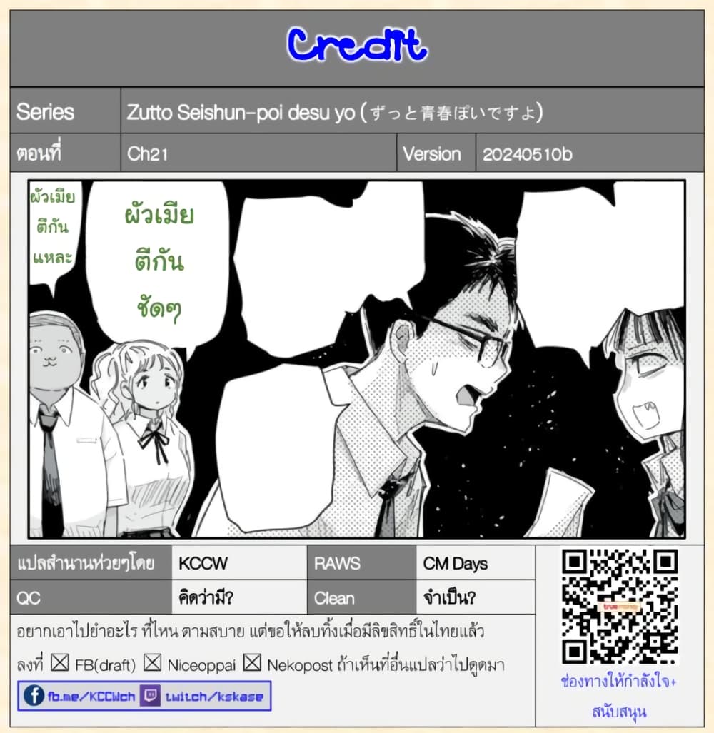 Zutto Seishun poi desu yo à¸à¸­à¸à¸à¸µà¹ 21 (18)