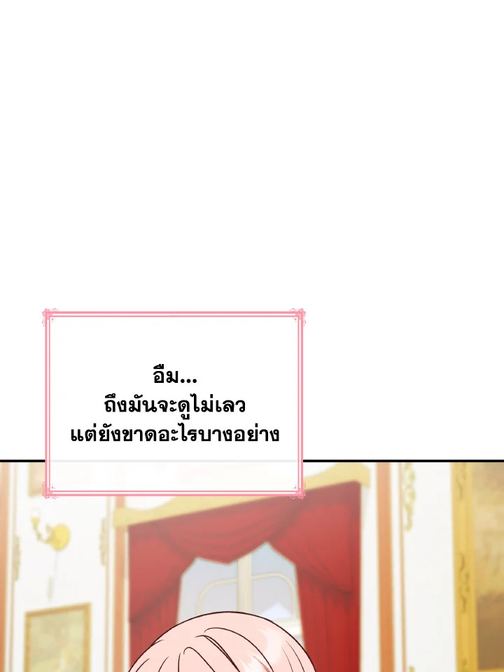 The Villainess Became A Mother Series 27 082