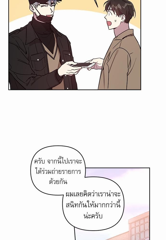 ติดกับหัวใจไอดอลที่รัก2 69