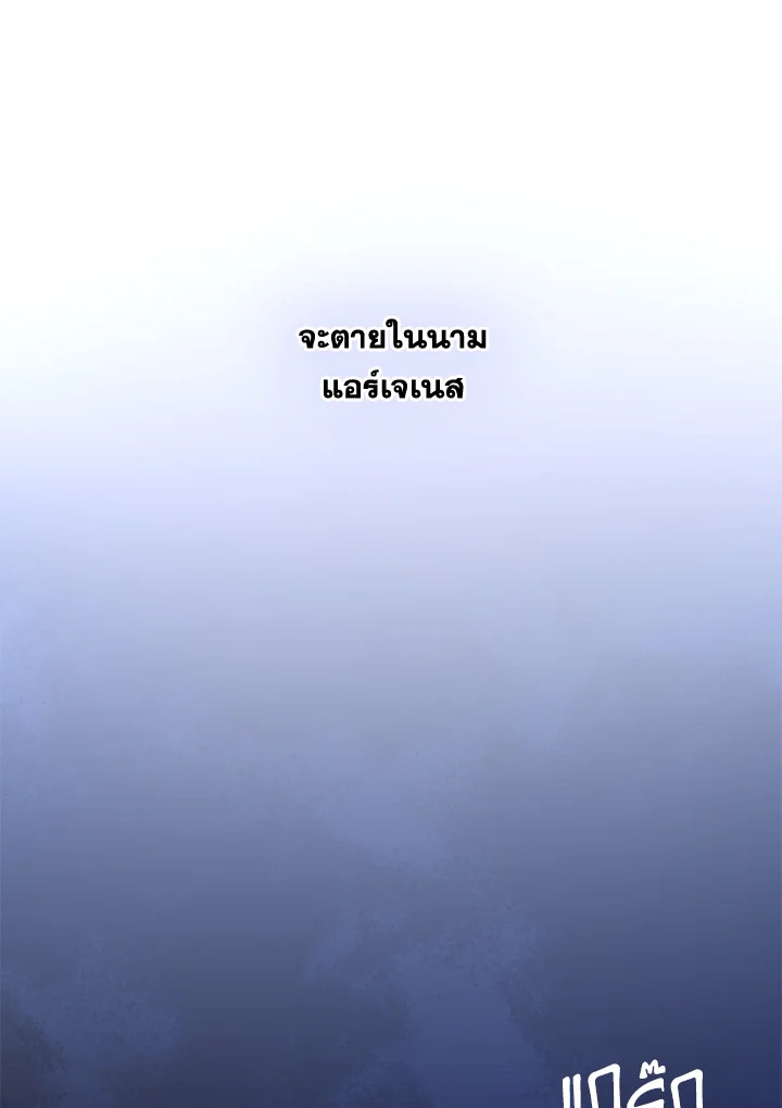 Marriage and Sword 35 90