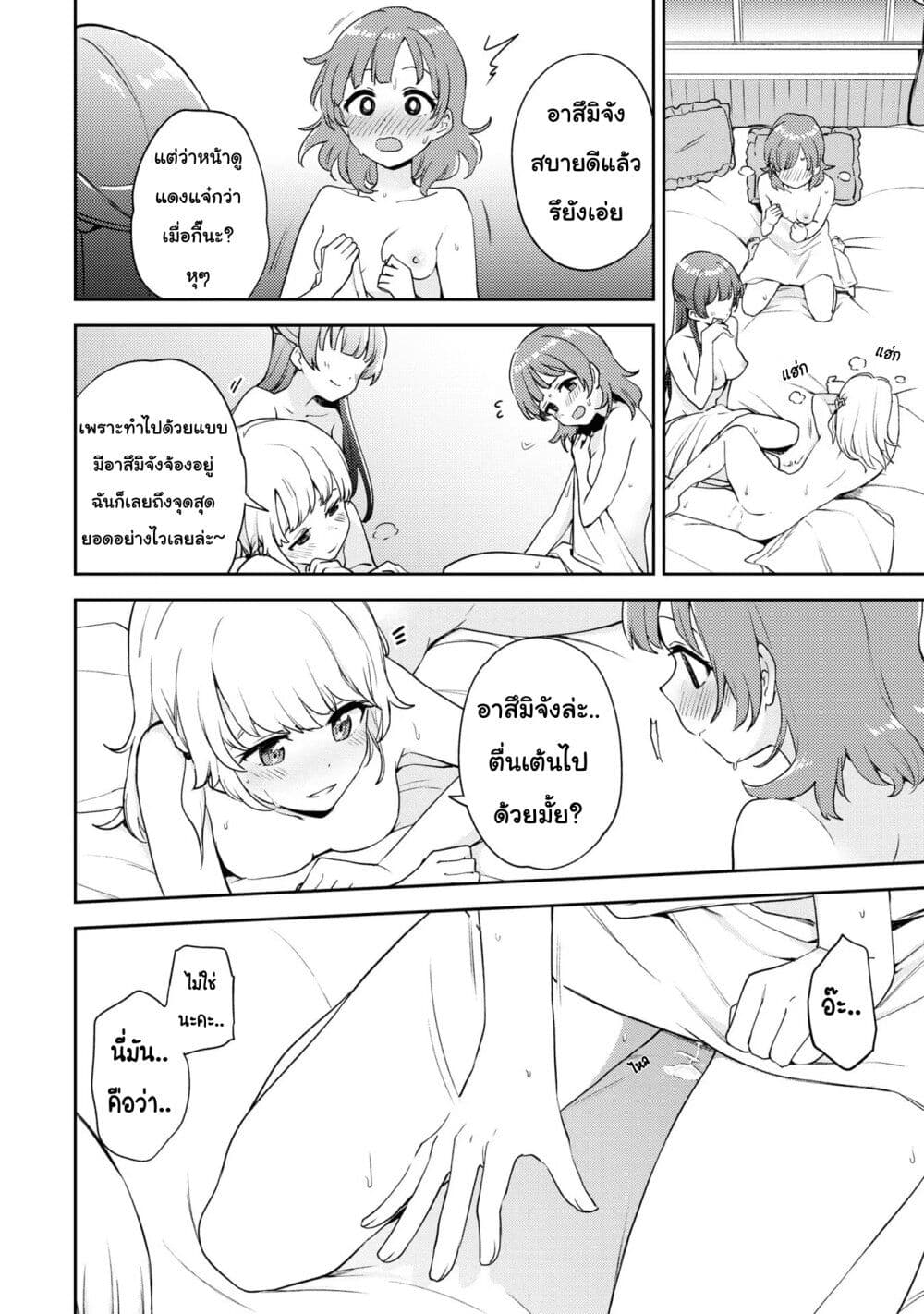 Asumi chan Is Interested in Lesbian Brothels! เธ•เธญเธเธ—เธตเน 8 (20)