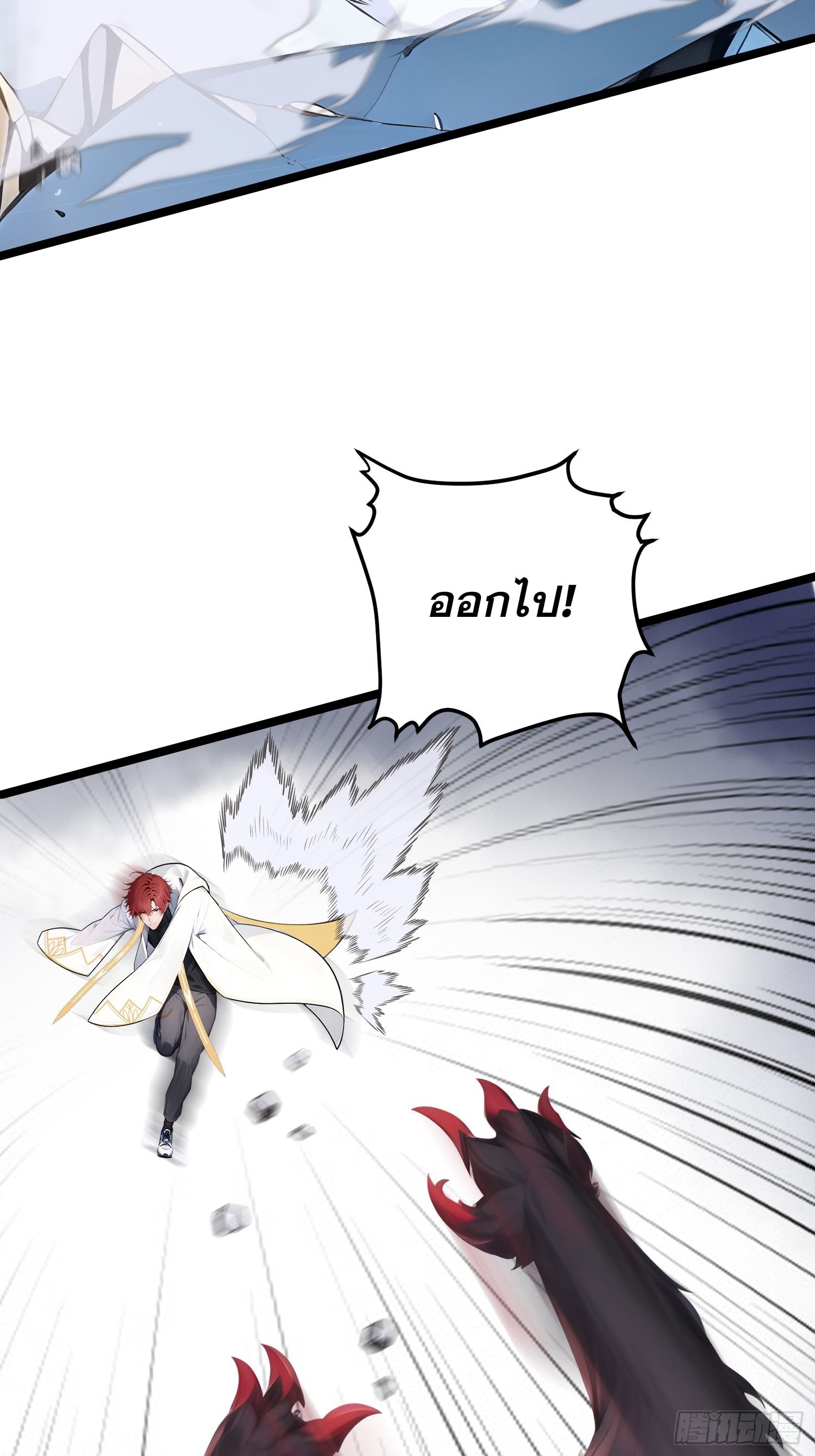 All My Abilities Are Forbidden Spells 14 (18)