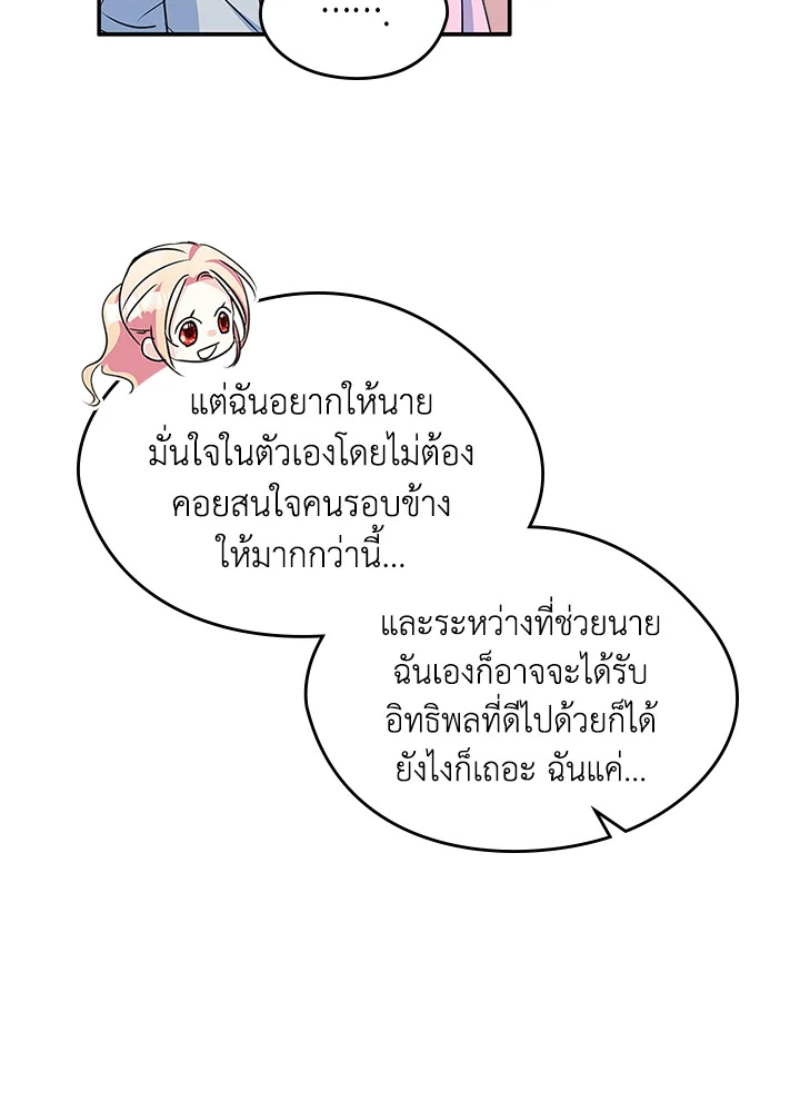 I Became the Male Lead’s Female Friend 10 09