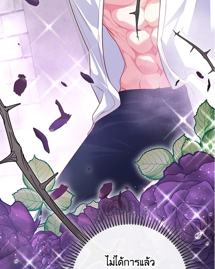 Trapped in a Cursed Game but now with NPCs 4 104